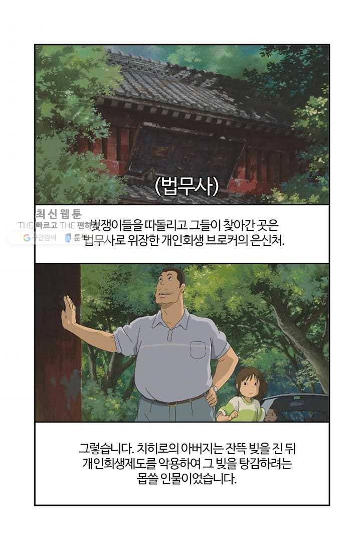 부기영화 89화. 열 살 때 아우디 타는 법 9