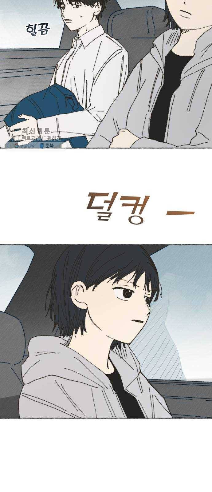 누군가의 로섬 54. 집으로 2