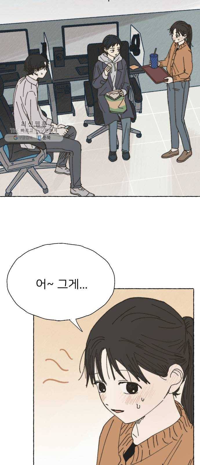 누군가의 로섬 54. 집으로 11