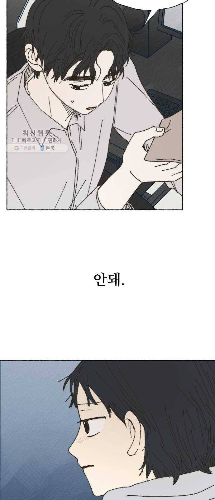 누군가의 로섬 54. 집으로 13