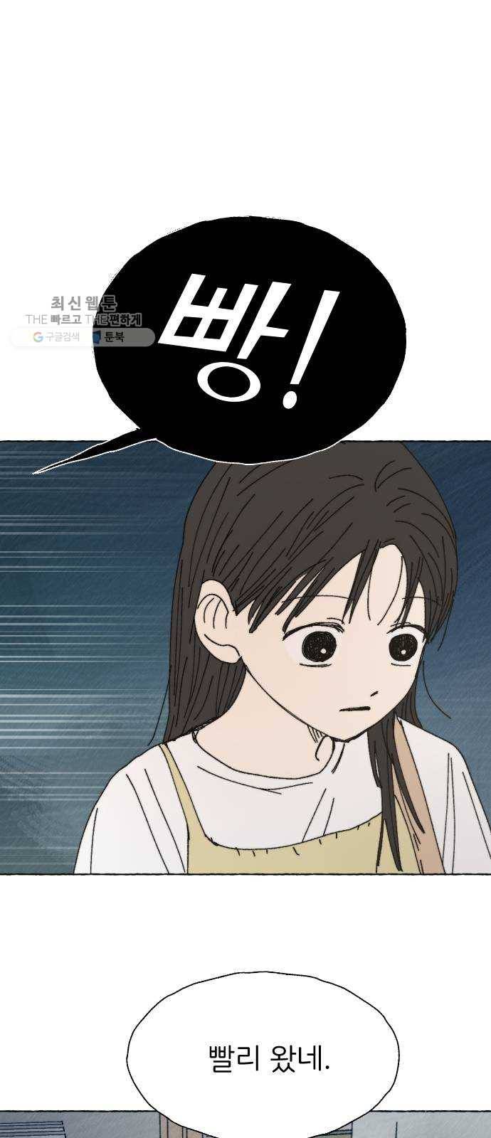 누군가의 로섬 54. 집으로 19