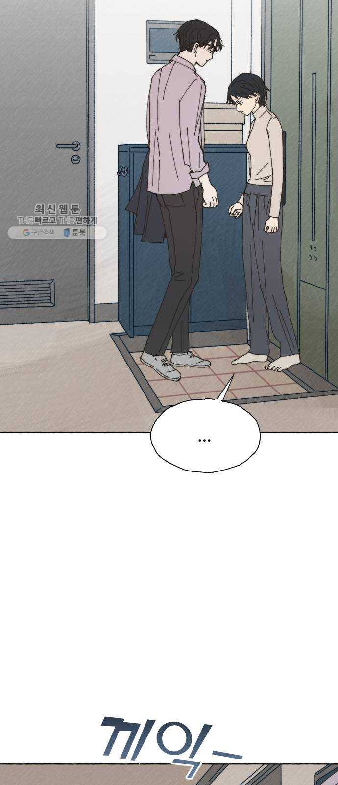 누군가의 로섬 54. 집으로 42