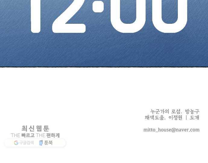 누군가의 로섬 54. 집으로 62