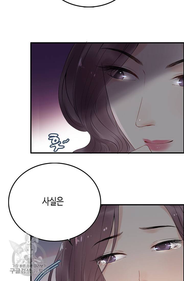 속도위반 대표님과 계약 아내 143화 8