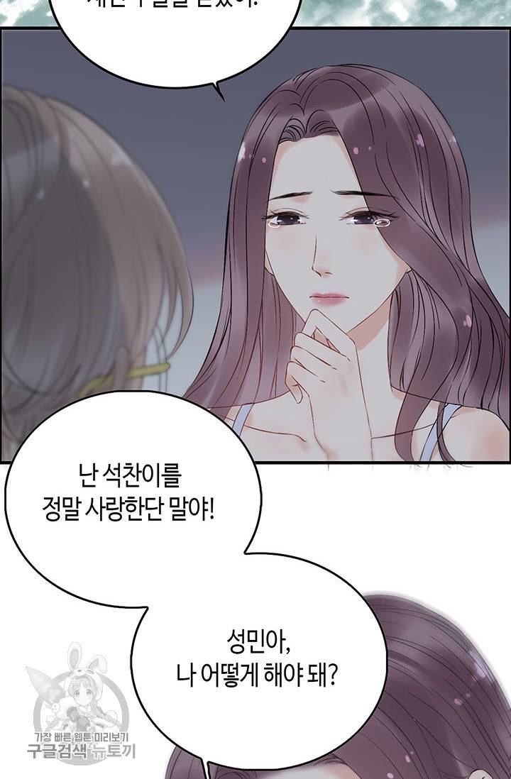 속도위반 대표님과 계약 아내 143화 11