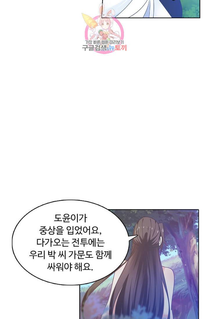 회귀하여 최강신왕으로 89화 4
