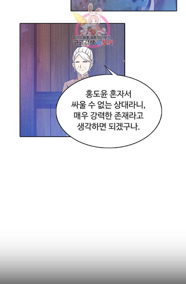 회귀하여 최강신왕으로 89화 5