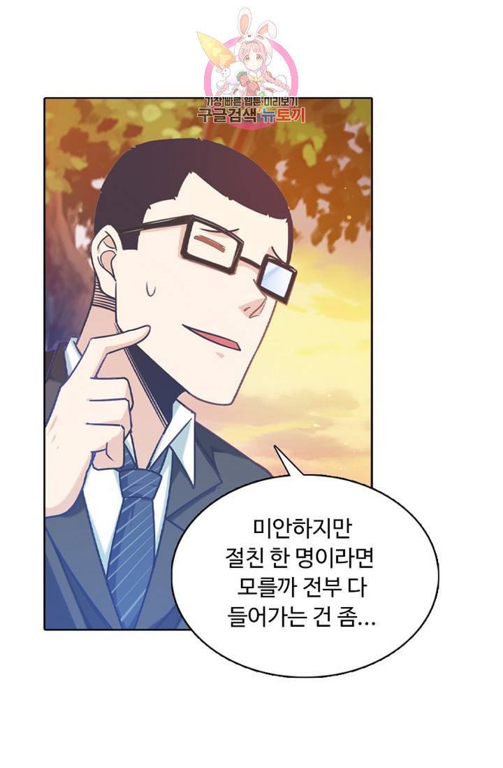 회귀하여 최강신왕으로 89화 11