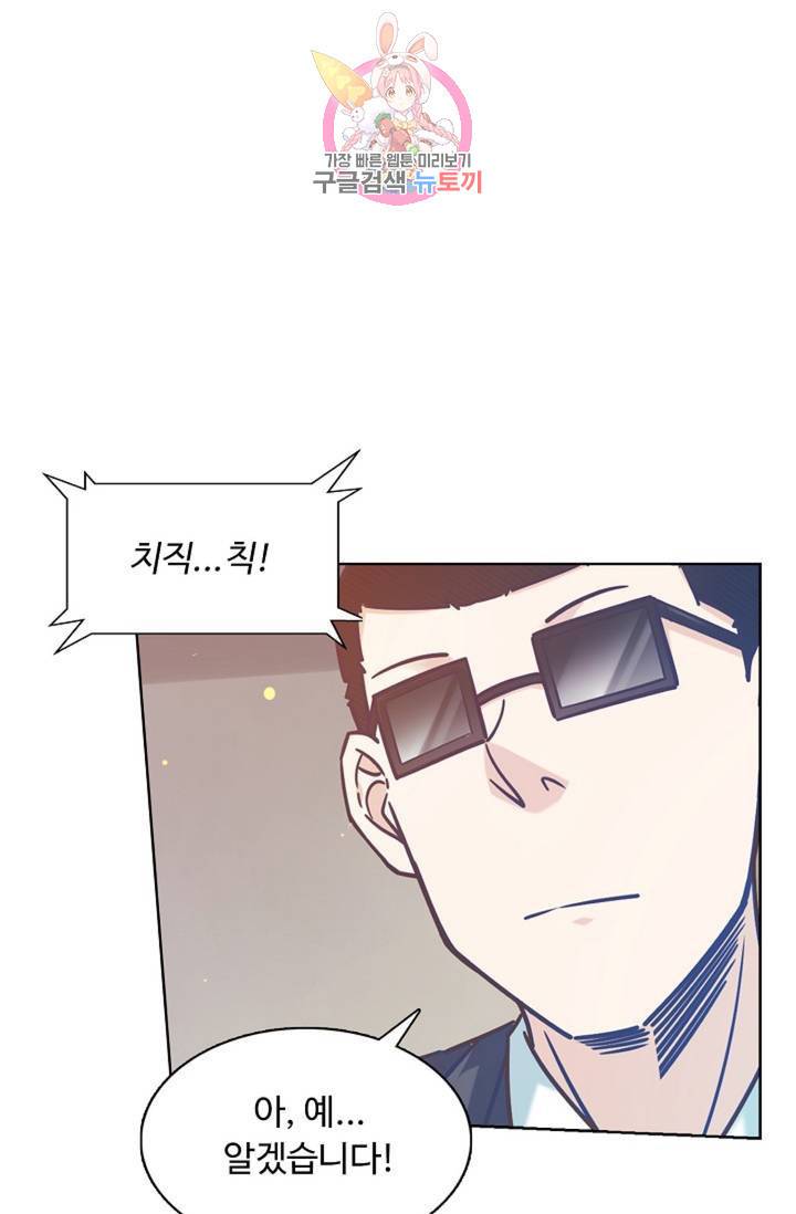 회귀하여 최강신왕으로 89화 12