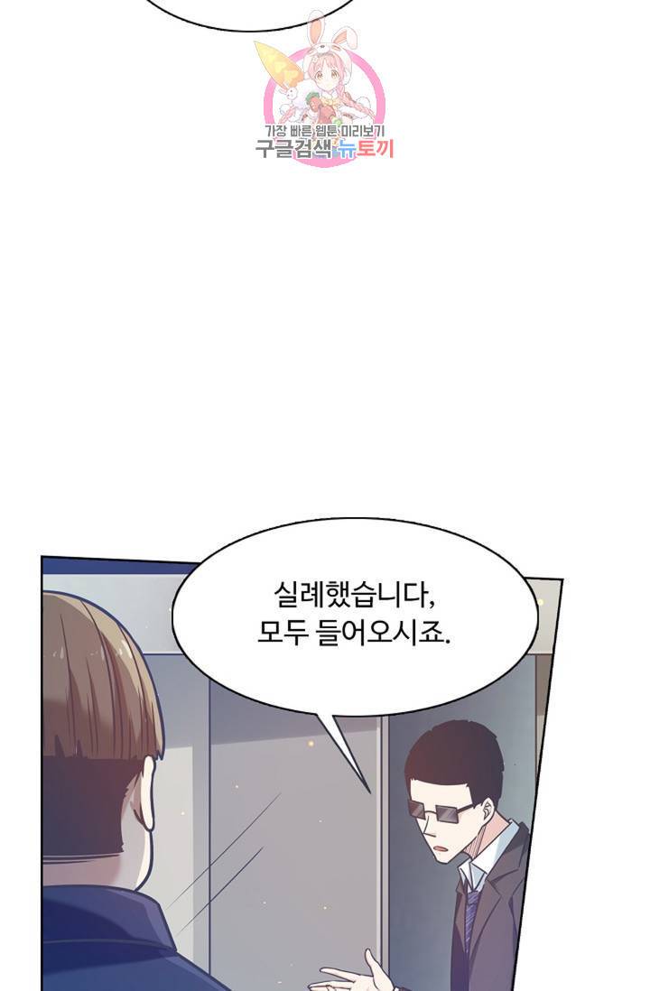 회귀하여 최강신왕으로 89화 13