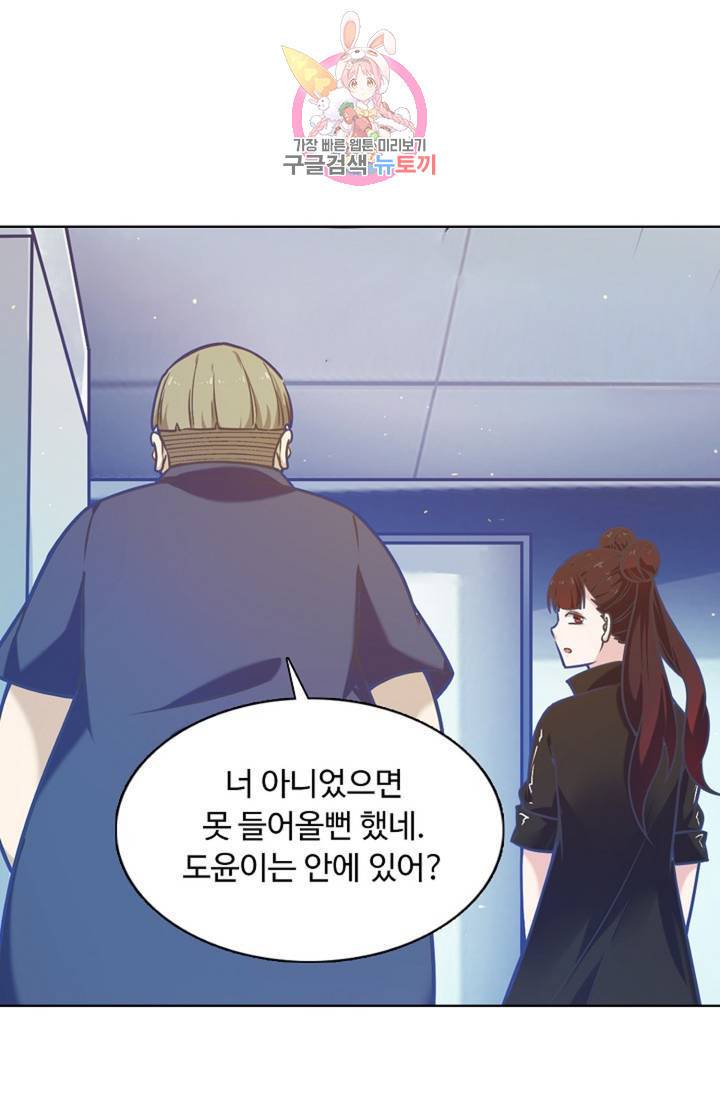 회귀하여 최강신왕으로 89화 15