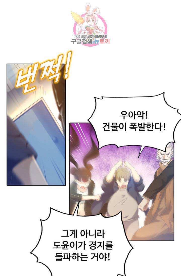 회귀하여 최강신왕으로 89화 19
