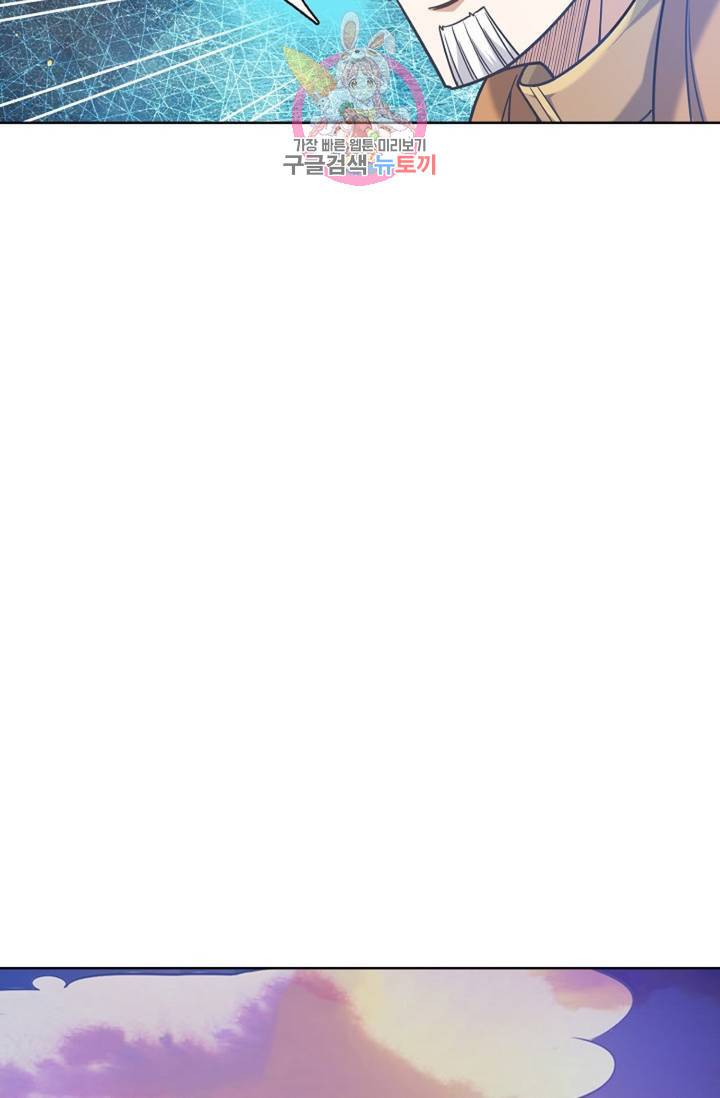 회귀하여 최강신왕으로 89화 21