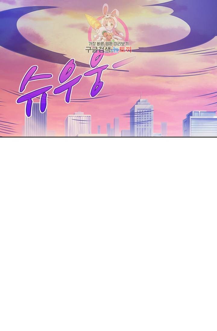 회귀하여 최강신왕으로 89화 22