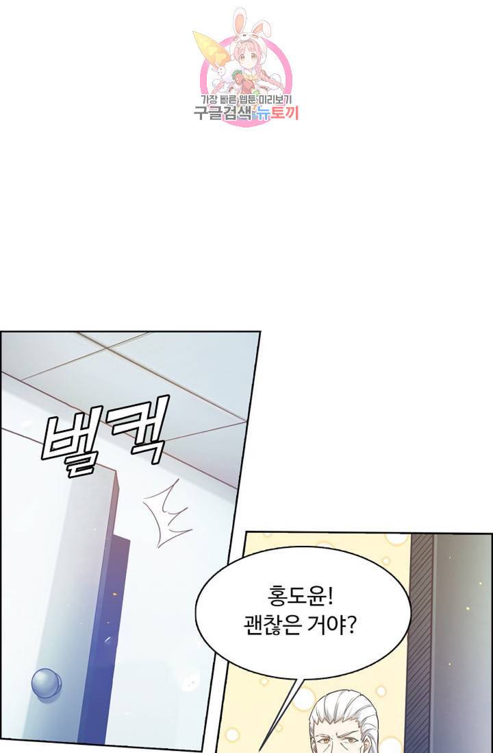 회귀하여 최강신왕으로 89화 24