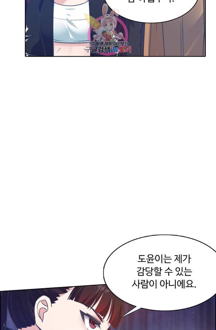 회귀하여 최강신왕으로 89화 28