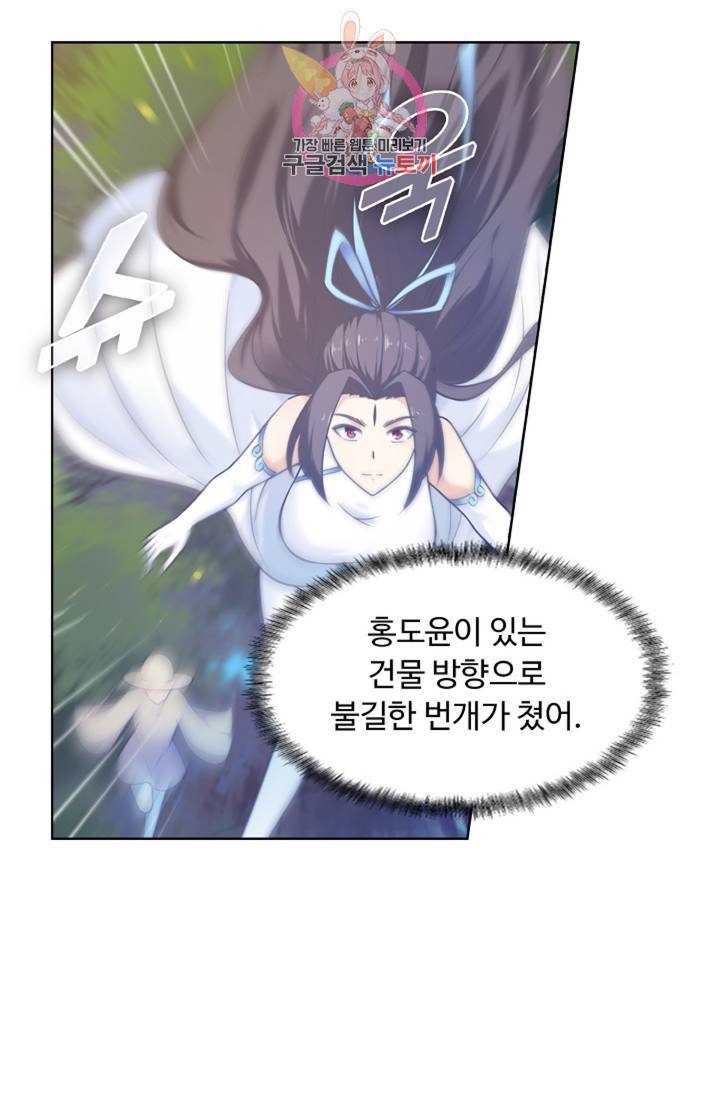 회귀하여 최강신왕으로 89화 30