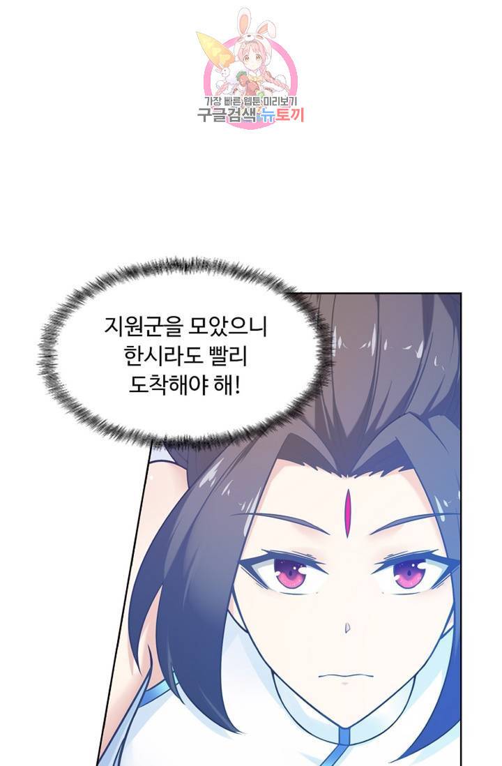 회귀하여 최강신왕으로 89화 31
