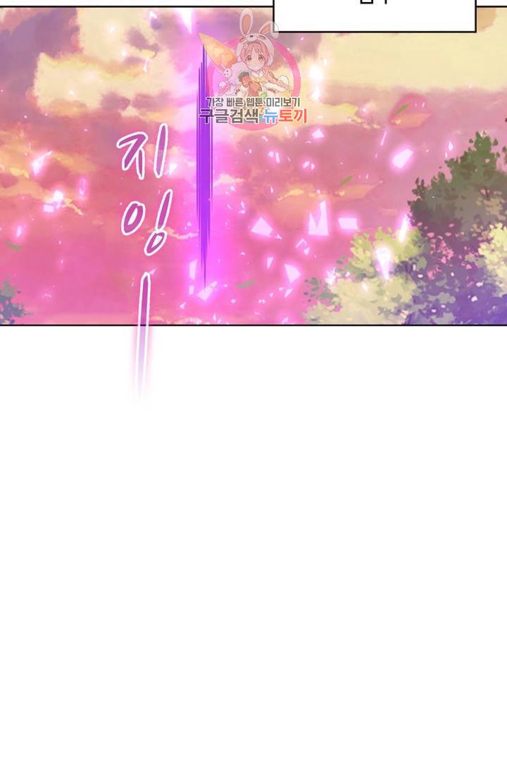 회귀하여 최강신왕으로 89화 37
