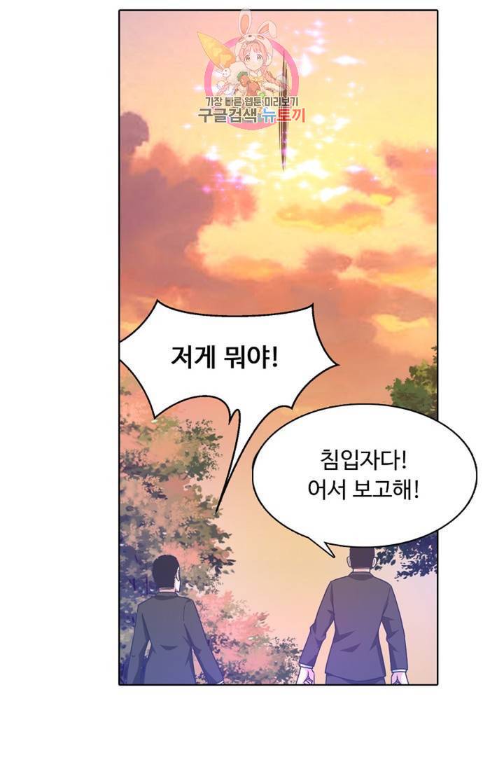 회귀하여 최강신왕으로 89화 38