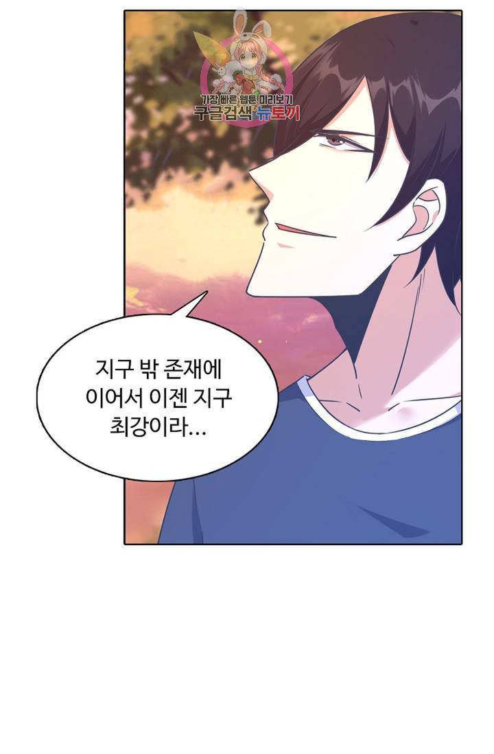 회귀하여 최강신왕으로 89화 52