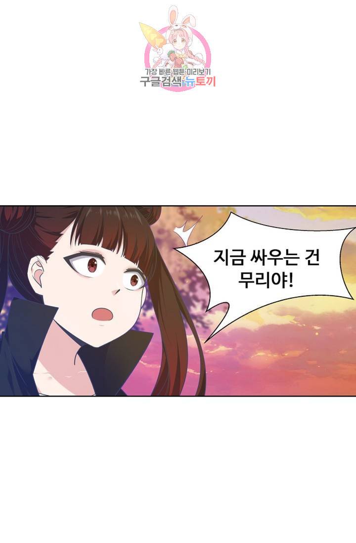 회귀하여 최강신왕으로 89화 53