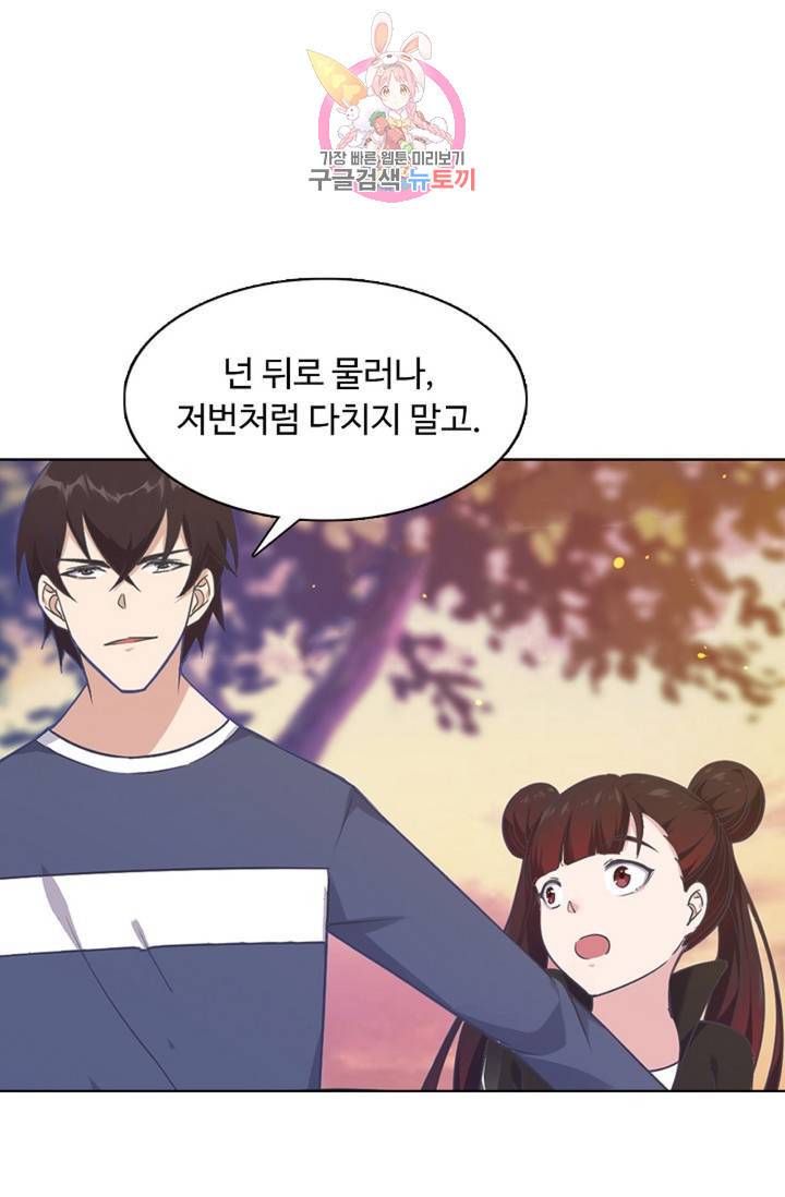 회귀하여 최강신왕으로 89화 57