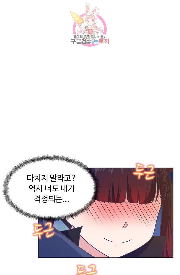 회귀하여 최강신왕으로 89화 58