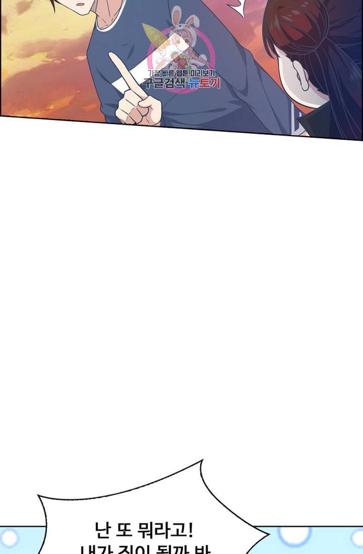 회귀하여 최강신왕으로 89화 60
