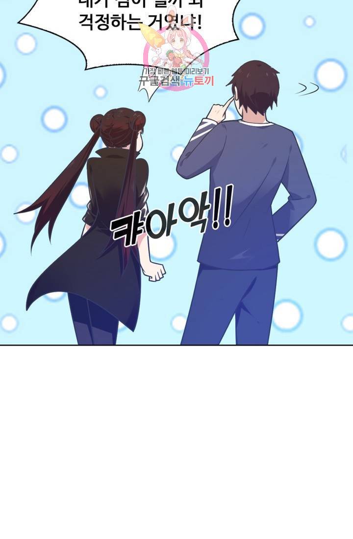 회귀하여 최강신왕으로 89화 61