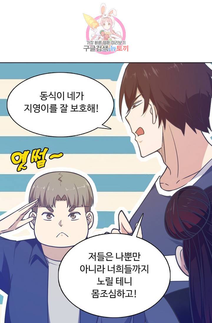 회귀하여 최강신왕으로 89화 62