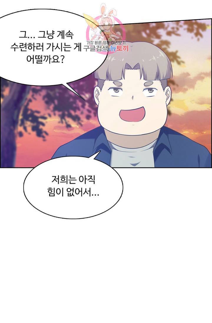 회귀하여 최강신왕으로 89화 65