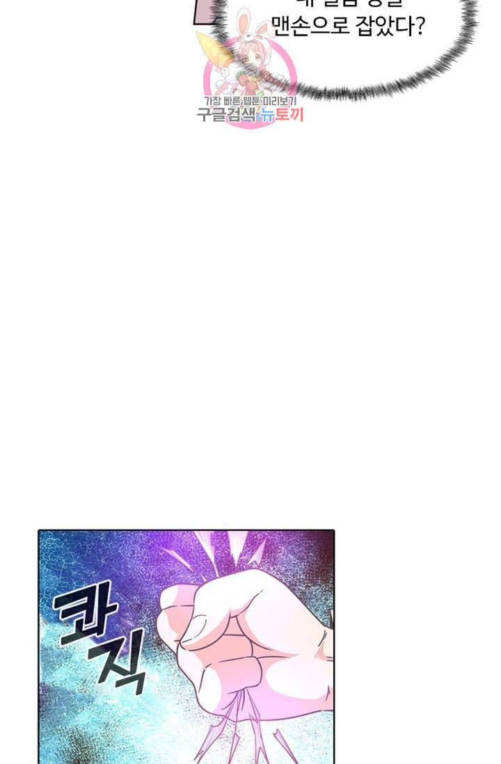 회귀하여 최강신왕으로 89화 68
