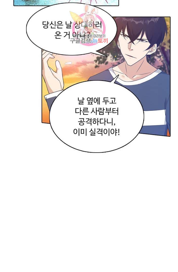 회귀하여 최강신왕으로 89화 69