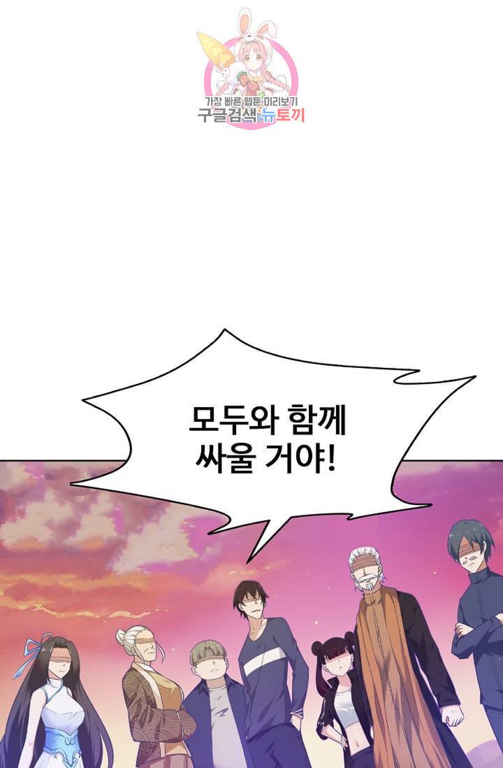 회귀하여 최강신왕으로 89화 75