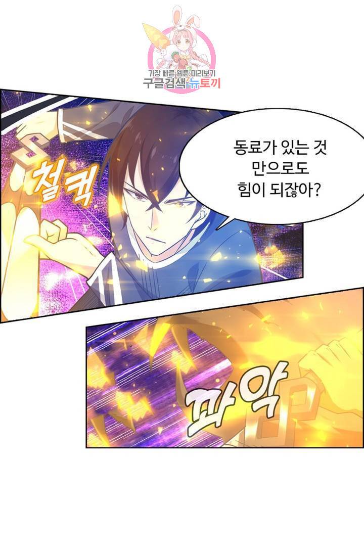 회귀하여 최강신왕으로 89화 78