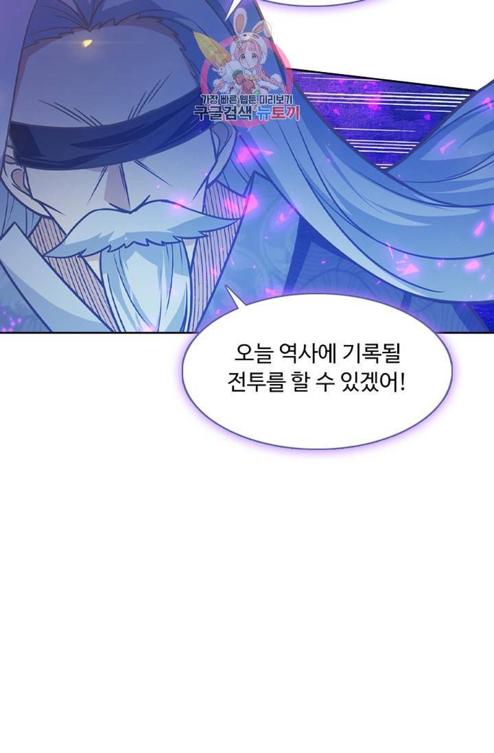 회귀하여 최강신왕으로 89화 81