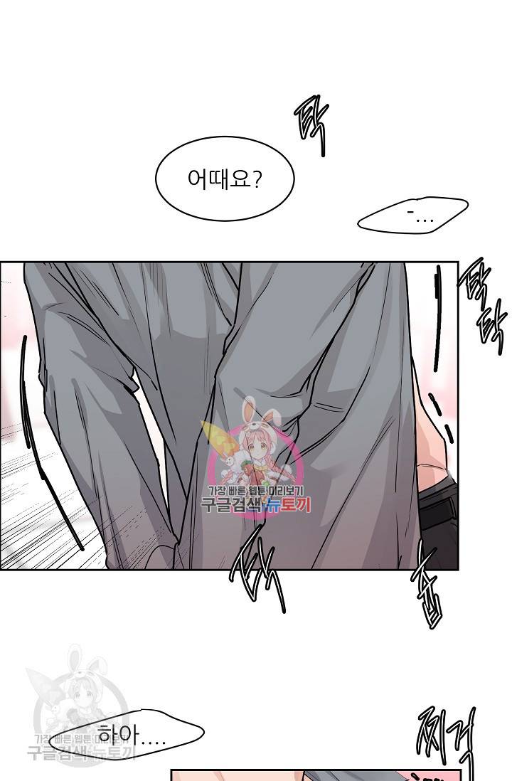 구독하시겠습니까 31화 1
