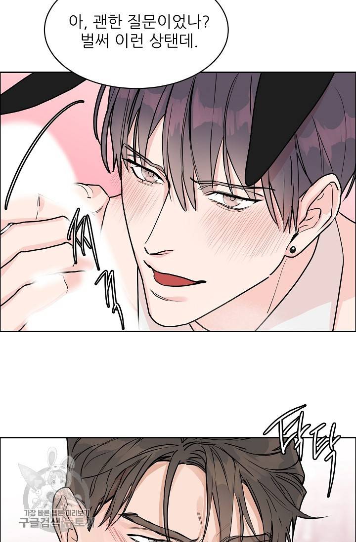 구독하시겠습니까 31화 4