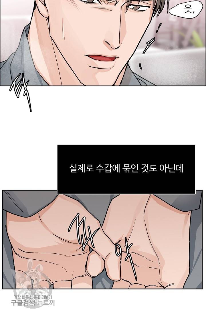 구독하시겠습니까 31화 5