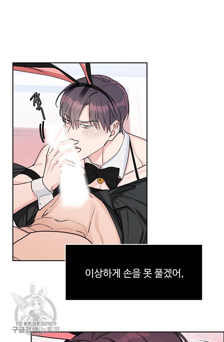 구독하시겠습니까 31화 6