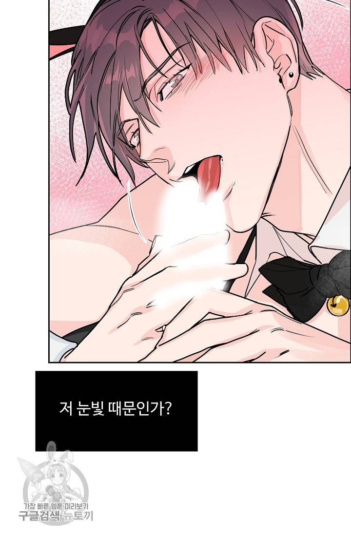 구독하시겠습니까 31화 7