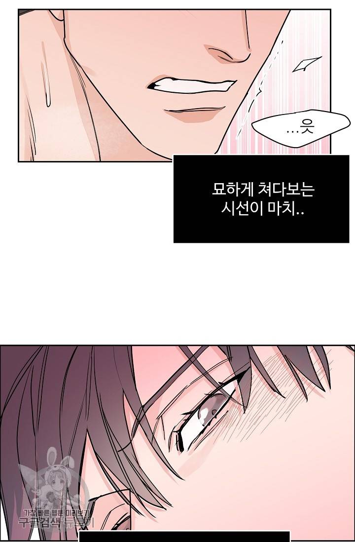 구독하시겠습니까 31화 8
