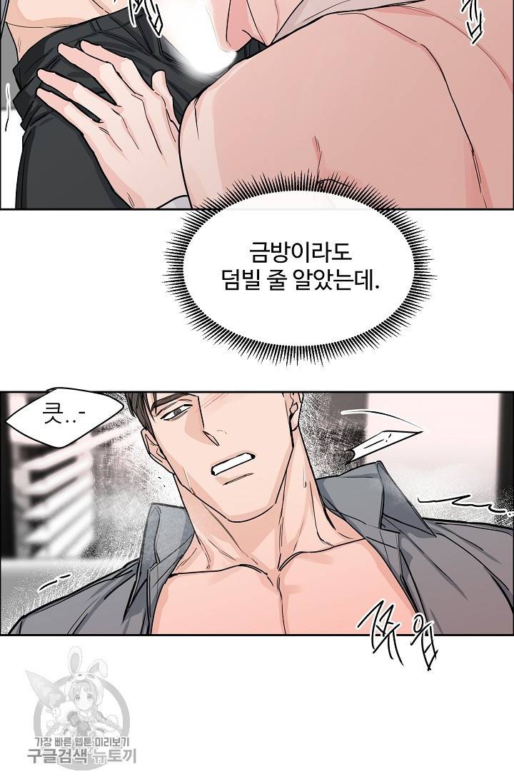 구독하시겠습니까 31화 11