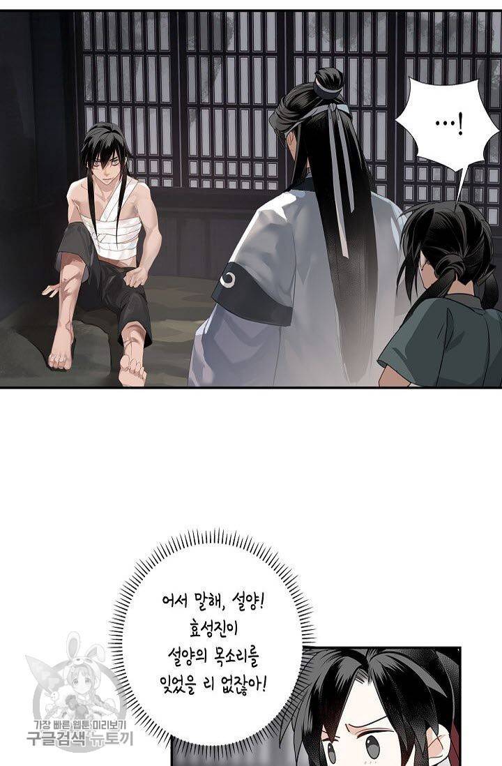 마도조사 89화 2