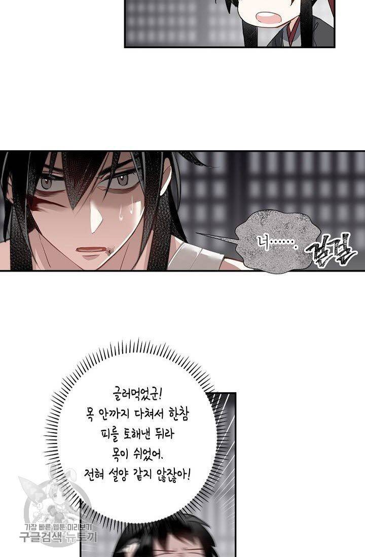 마도조사 89화 3