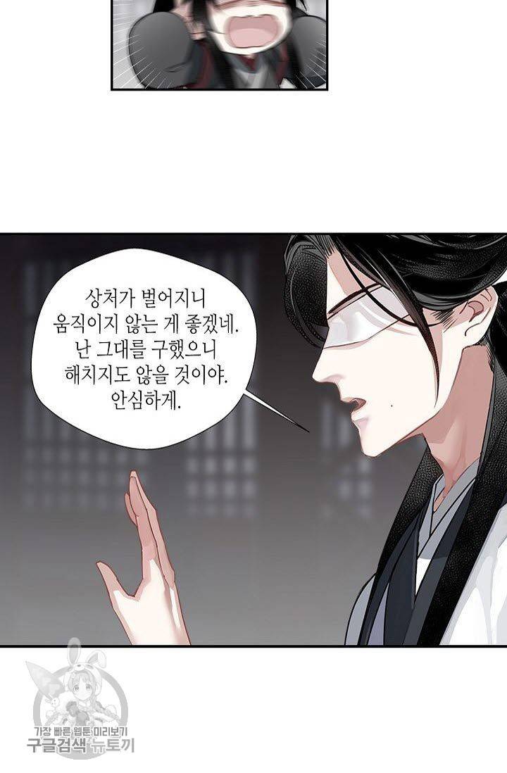 마도조사 89화 4