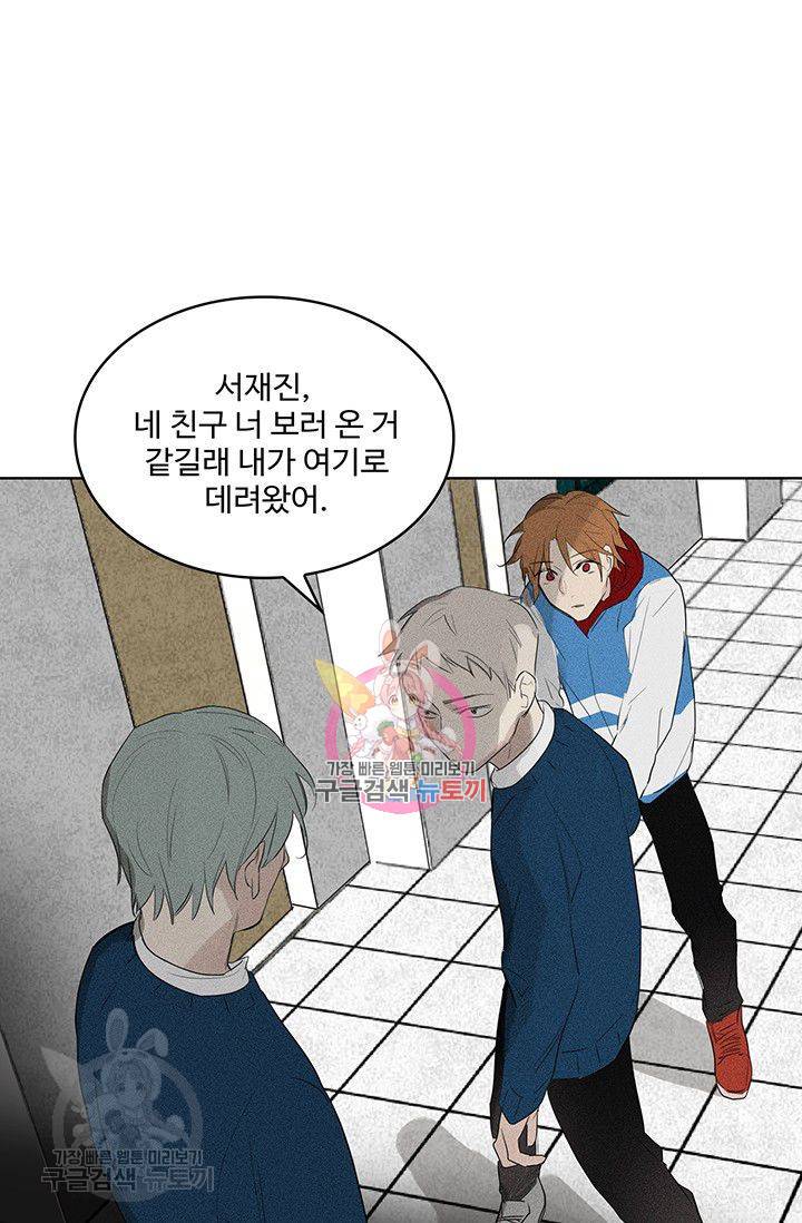 일진짱의 남자 52화 1