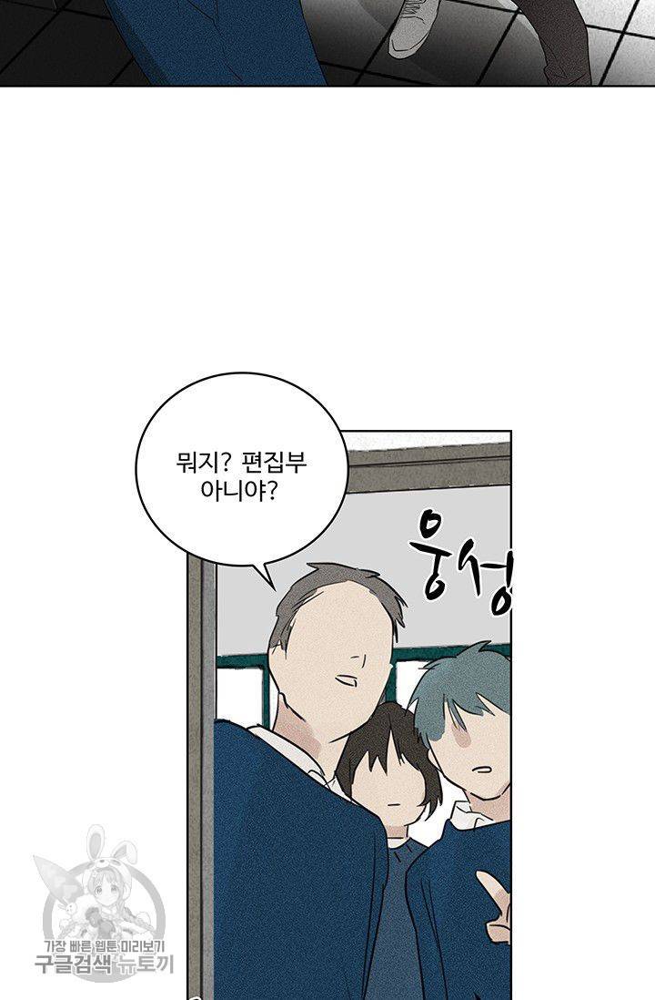 일진짱의 남자 52화 2