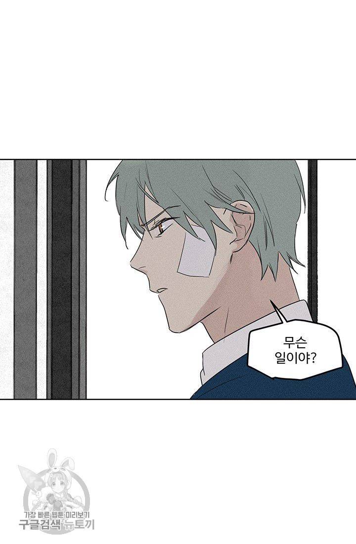 일진짱의 남자 52화 7
